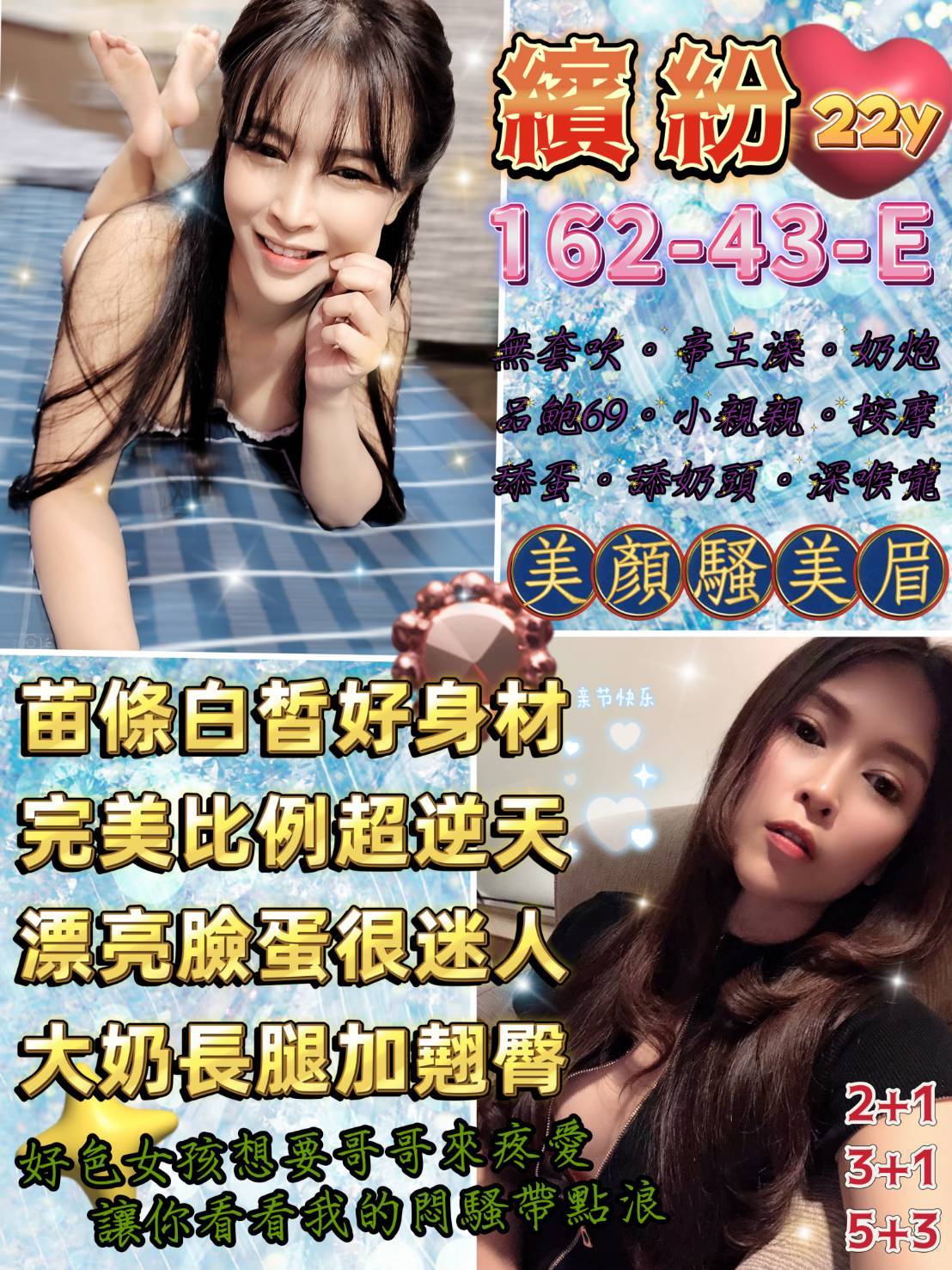 台南 茉莉 36D 擅長屁推